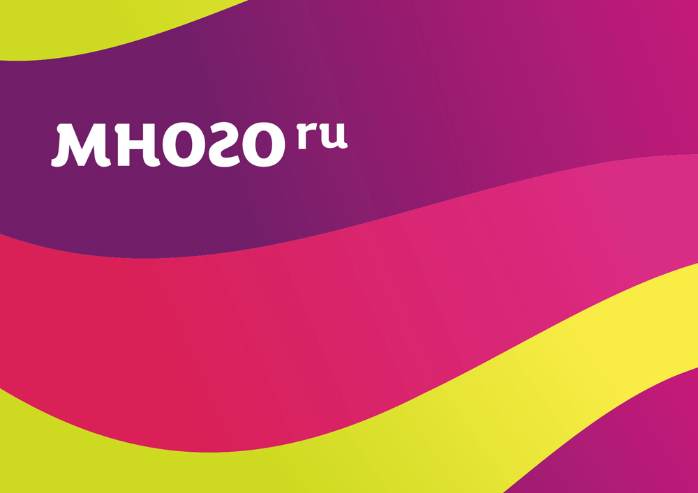 Много.ру Много.ру